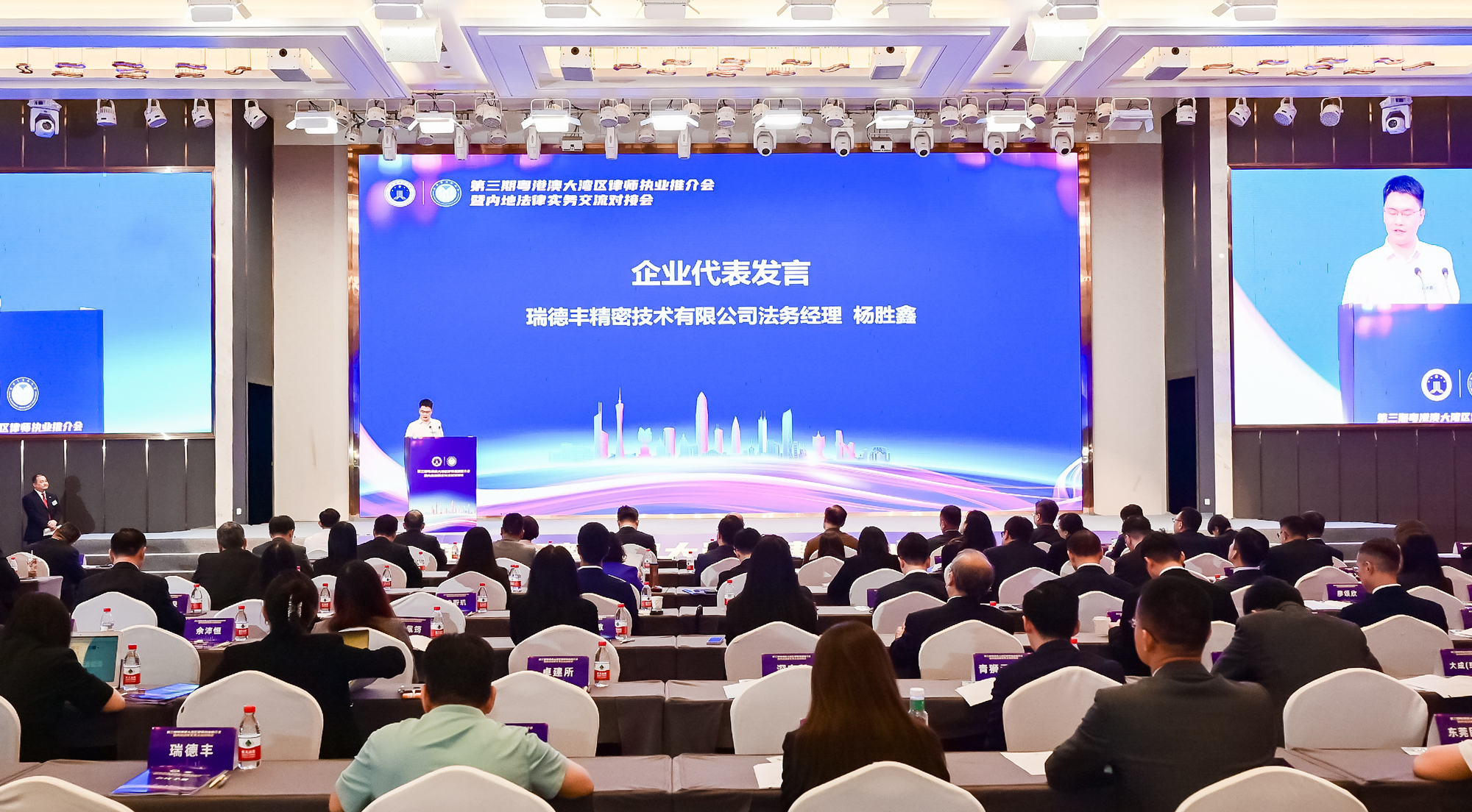 LV国际官网参与第三期粤港澳大湾区律师执业推介会暨内地司法实务互换对接会